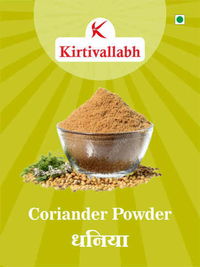 Coriander Powder