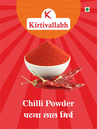 Chilli Powder  ( Patna )  =    मिर्ची  पाउडर ( पटना )