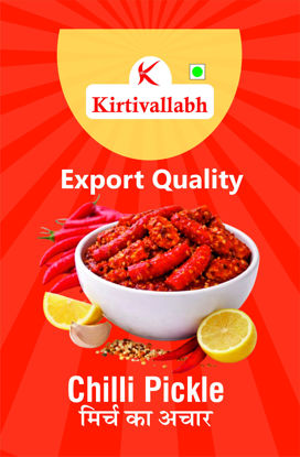 Red Chilli Pickle (लाल मिर्च का अचार)